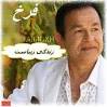 Download Bahar Khanoom – Farrokh