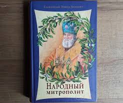 Image result for Богумил второй