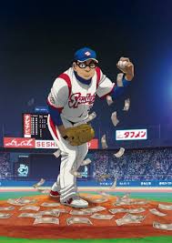 Image result for 小羽俊士 道規