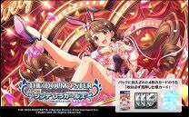 「並木芽衣子 アイドルマスターシンデレラガールズ」の画像検索結果