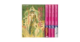 集英社文庫・花Cobalt SeriesS에 대한 이미지 검색결과