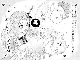 メシウマ에 대한 이미지 검색결과