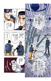 「魚沼宇水 るろうに剣心 -明治剣客浪漫譚-」の画像検索結果