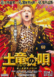 「海老塚刃 土竜の唄」の画像検索結果