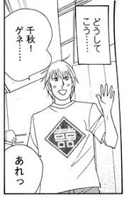 「ロラン・シュヴァリエ のだめカンタービレ」の画像検索結果