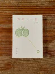 「我々守むつみ」の画像検索結果