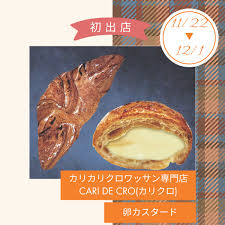 「エンリカ・クローチェ」の画像検索結果