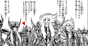 「蟹座のデスマスク」の画像検索結果