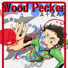 「興緒唐子」の画像検索結果