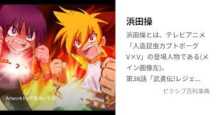 「ニュートン・カーティス 人造昆虫カブトボーグ VxV」の画像検索結果