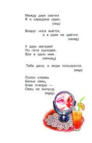 Image result for Загадки