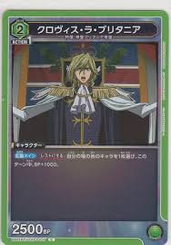 「クロヴィス・ラ・ブリタニア コードギアス 反逆のルルーシュ」の画像検索結果