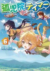 「ボーマン・ジーン スターオーシャン　セカンドストーリー」の画像検索結果