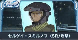 「セルゲイ・スミルノフ 機動戦士ガンダム00 2nd」の画像検索結果