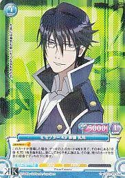 「宗像礼司」の画像検索結果