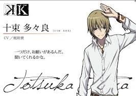 「十束多々良」の画像検索結果