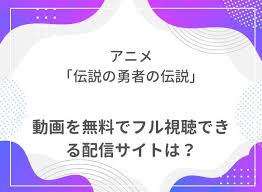 「バユーズ・ワイト 伝説の勇者の伝説」の画像検索結果