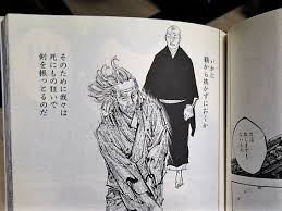 「柳生石舟斎宗厳 バガボンド」の画像検索結果