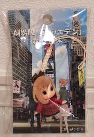 「森美咲 東のエデン」の画像検索結果