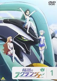 「フィン・エ・ルド・シ・ディセルマイ 輪廻のラグランジェ」の画像検索結果