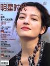 Actress Zhao Wei is on the