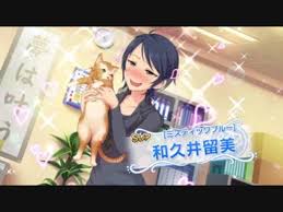 「和久井留美 アイドルマスターシンデレラガールズ」の画像検索結果