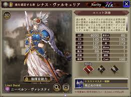 「レナス・ヴァルキュリア」の画像検索結果