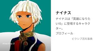 「ネフィリム・ニーベルエンド」の画像検索結果