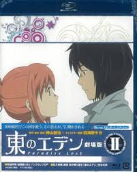 「平澤一臣 東のエデン」の画像検索結果