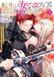 「狢九十九 いつわりびと空」の画像検索結果