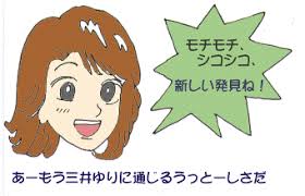 「栗田ゆう子 美味しんぼ」の画像検索結果