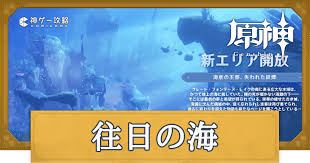 「海神往紗馳」の画像検索結果