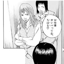 「村田久美子　（若い女くん） 闇金ウシジマくん」の画像検索結果