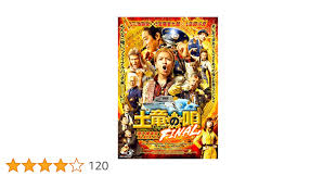 「宝町雨彦 土竜の唄」の画像検索結果