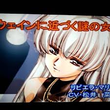 「リビエラ・マリウス」の画像検索結果