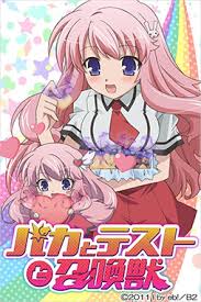 「船越 バカとテストと召喚獣」の画像検索結果