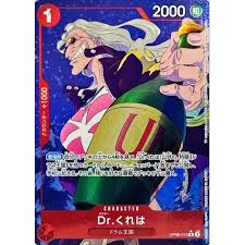 「Ｄｒ．くれは」の画像検索結果