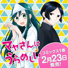 「黒井マヤ」の画像検索結果