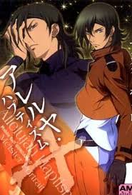 「アレルヤ・ハプティズム 機動戦士ガンダム00 1st」の画像検索結果