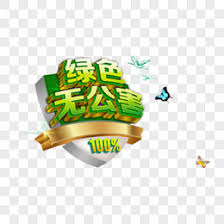 Image result for 公害SEARCH