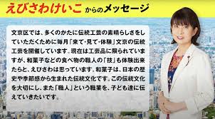 「海老沢和生」の画像検索結果