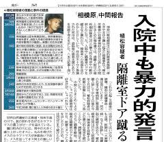 佐藤光展記者에 대한 이미지 검색결과