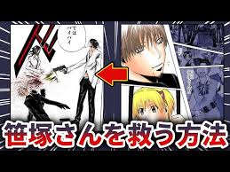 「笹塚衛士 魔人探偵脳噛ネウロ」の画像検索結果