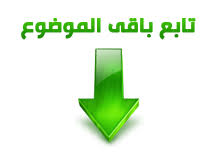 الدول العربيه  ..(مميز) .. Images?q=tbn:ANd9GcR4cMXzvcQeJXh9b5UqjfM6rbYDVTNz4h8HTes_88gM0EL5hhN0rA