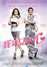 Điều Nàng Muốn