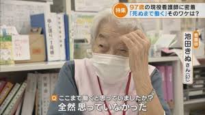 Image result for 17歳の現役看護学生