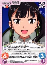 「坂本美緒」の画像検索結果