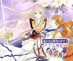 「梶原景時 遙かなる時空の中で3」の画像検索結果