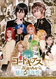 「玉城真一郎 コードギアス 反逆のルルーシュ」の画像検索結果