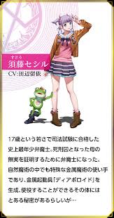 「甲原角美 ウィザード・バリスターズ〜弁魔士セシル」の画像検索結果